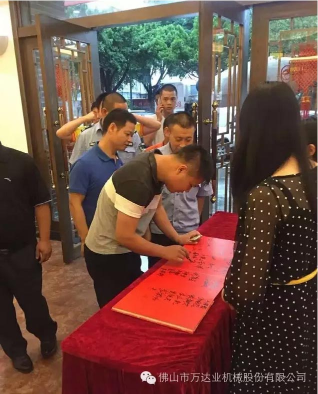 風(fēng)雨同舟十四載，萬(wàn)達業(yè)十四周年慶