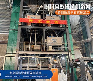 石英砂除鐵的六種方法，大部分客戶(hù)都選它